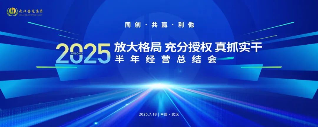 放大格局 充分授權(quán) 真抓實干
